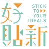 好貼新_LOGO_彩色_正方